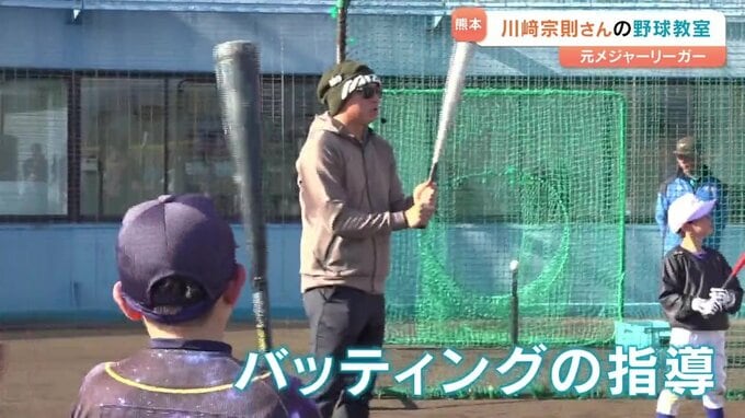 「八代出身の秋山さん、松中さんのおかげでうまくなった」川﨑宗則さんが熊本県八代市で野球教室|TBS NEWS DIG