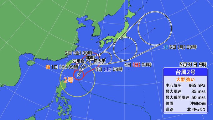 大型で強い台風2号　１日から２日にかけて沖縄地方にかなり接近　その後、予報円は東海や関東地方に　|　沖縄のニュース｜RBC 琉球放送