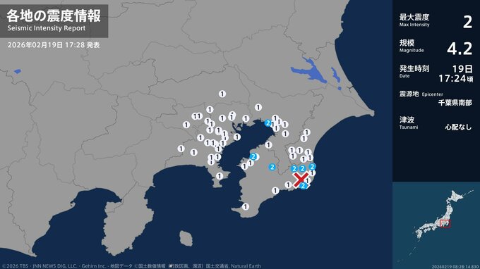 千葉県で最大震度2の地震　千葉県・千葉美浜区、木更津市、勝浦市、君津市、いすみ市、大多喜町|TBS NEWS DIG