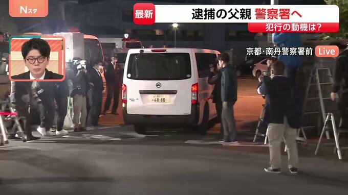 【速報】逮捕の父親・安達優季容疑者（37）が京都地検から南丹警察署へ戻る　表情は見えず|TBS NEWS DIG