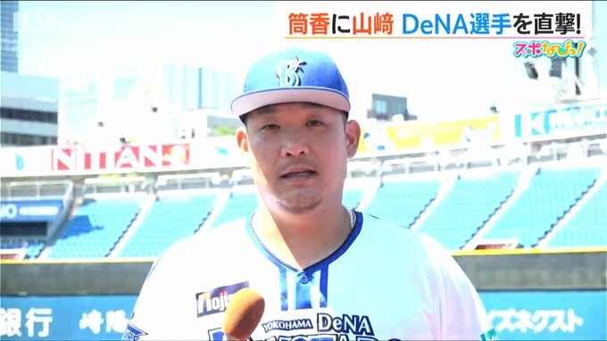 筒香嘉智選手「新潟でプレーできることを非常に楽しみに」 “新潟決戦”を前に横浜DeNAベイスターズの選手を直撃　　|　新潟のニュース・天気｜BSN NEWS｜BSN新潟放送