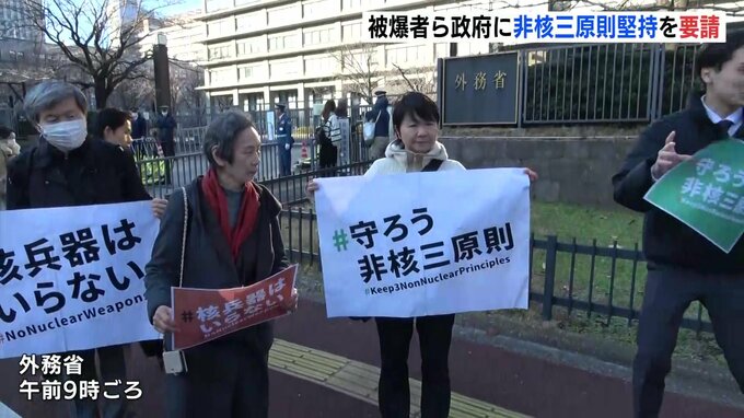 「今度は加害国になるかもしれない可能性が…そんなことは絶対に許せない」　核保有発言に被爆者らが外務省と防衛省に緊急要請行動|TBS NEWS DIG