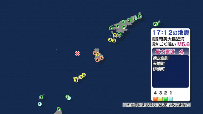 奄美大島近海で地震 徳之島町などで最大震度４ 津波の心配なし|TBS NEWS DIG