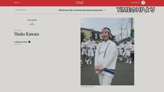 米タイム誌「次世代の100人」に京都・八幡市長を選出