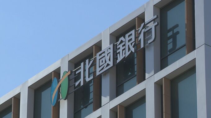 石川・富山両県の5つの金融機関・22支店の営業に影響出る… 能登半島地震 北陸地方の金融機関の営業状況まとめ（3日午後3時時点）|TBS NEWS DIG