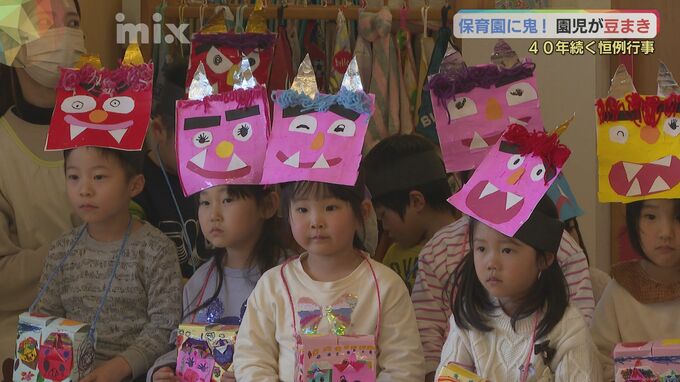 保育園に鬼！豆まきで退治　|　山口のニュース・天気・防災｜tys NEWS｜ｔｙｓテレビ山口
