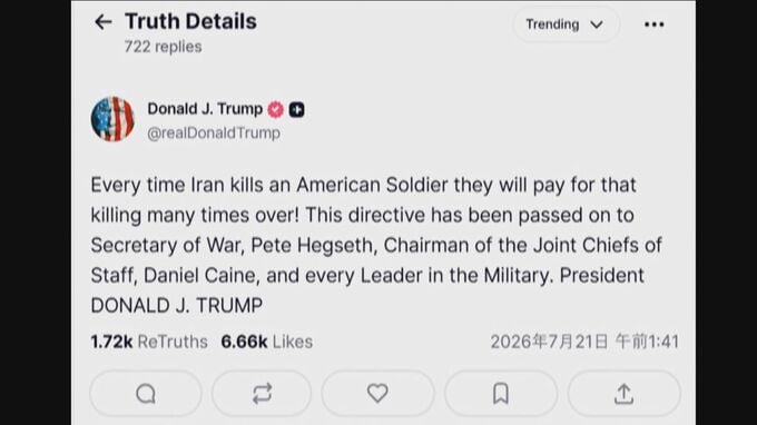 トランプ大統領　米兵殺害なら「何倍もの代償を支払う」イランに警告|TBS NEWS DIG