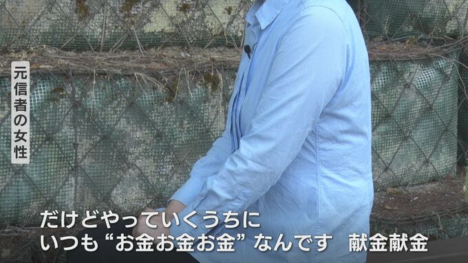 「お金お金お金、献金献金で家庭ぐちゃぐちゃ」山上徹也容疑者の家庭だけではない"統一教会"元信者が語る【第１弾】富山　|　富山のニュース｜天気・防災｜チューリップテレビ