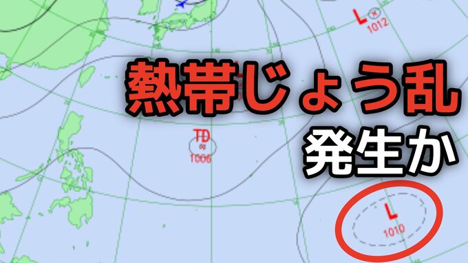 【台風情報】ダブル台風のあとに、新たな「熱帯じょう乱」があす（15日）夜にも発生か…今後の動向はどうなる？　24日にかけての雨・風シミュレーションを確認【気象予報士が解説】　|　岡山・香川のニュース | 天気 | RSK山陽放送