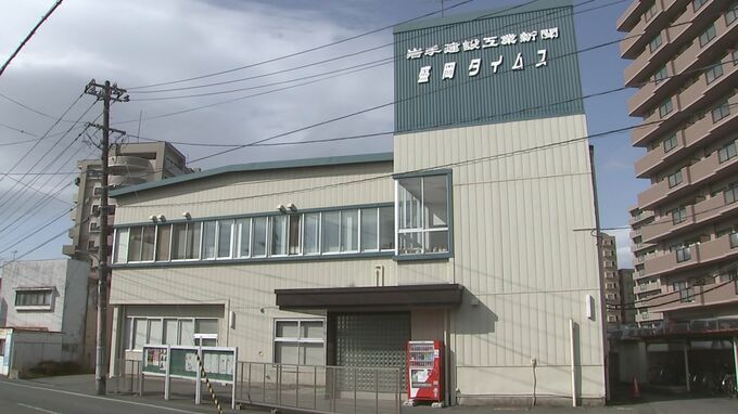 「盛岡タイムス」　3月30日で廃刊　1969年創刊の地域紙　部数の減少などにより苦渋の決断　|　IBC NEWS | IBC岩手放送