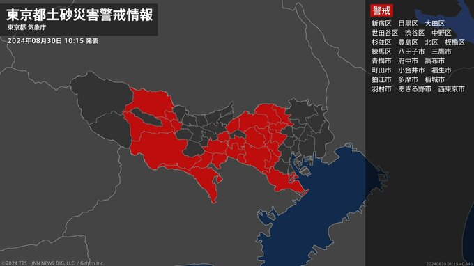 【土砂災害警戒情報】東京都・目黒区、大田区、世田谷区、渋谷区、杉並区などに発表|TBS NEWS DIG