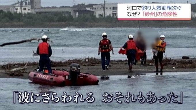 宮崎市の大淀川河口で救助相次ぐ「いつのまにか岸に戻れなくなっていた」砂州に潜む水没の罠|TBS NEWS DIG