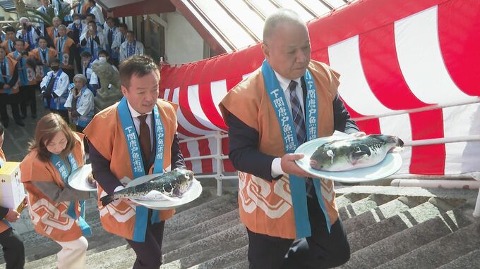 ２月９日は「ふくの日」　豊漁と航海の安全を願う祈願祭　|　山口のニュース・天気・防災｜tys NEWS｜ｔｙｓテレビ山口