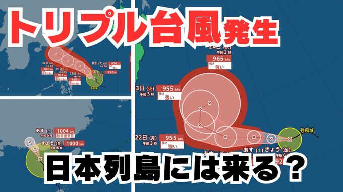 【トリプル台風発生】「台風のたまご」熱帯低気圧が「台風17号（ミートク）」「台風18号（ラガサ）」「台風19号（ノグリー）」に発達　日本列島には来る？16日間の天気シミュレーション【気象庁 台風情報・19日午前7時30分更新】|TBS NEWS DIG