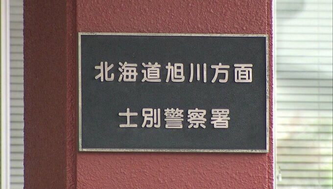 「腹が立って蹴った」65歳父親　長女と口論になり頭蹴る…暴行の疑いで逮捕、次女が110番通報　北海道士別市|TBS NEWS DIG