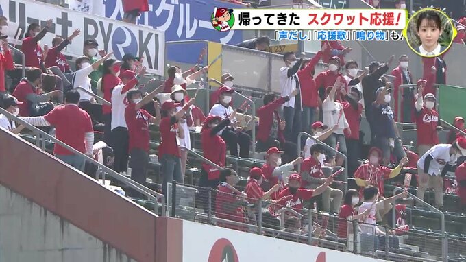球場に帰ってきたスクワット応援！「足がプルプル」カープファン　待望の “声出し” “応援歌” “鳴り物” も！ 　|　RCC NEWS | 広島ニュース | RCC中国放送