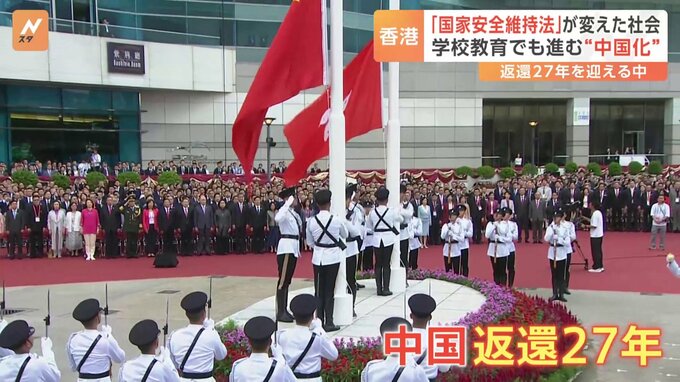 香港返還から27年 「国家安全維持法」は教育も標的に 学校で進む“中国化”