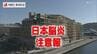 【注意報】長崎県内で「日本脳炎」が発生しやすい状況に 調査のブタから抗体検出、蚊の本格活動期を前に県が注意呼びかけ　|　長崎のニュース | 天気 | NBC長崎放送