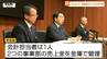 「6月以降現金を確認していなかった」100万円はどこへ？　天元台スキー場運営会社で不明金　米沢市が会見（山形）　　|　山形のニュース│TUYテレビユー山形