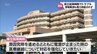 停電で救命救急センターの受け入れが約5時間停止　県立延岡病院　　|　MRTニュース ｜ ＭＲＴ宮崎放送