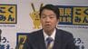 2027年春の石川県議会議員選挙・白山市選挙区に国民民主党が市議の谷健一氏を擁立　|　石川県のニュース｜MRO北陸放送