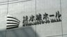 「熊本城ホール」など3つの施設を一体管理へ「赤字になっても補填することはない」と言っていた『熊本城ホール』はこれまでに約5億円の税金を投入　|　熊本のニュース｜RKK NEWS｜RKK熊本放送