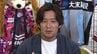 【Ｃ大阪】マチン新監督にインタビュー！新システム“３－４－２－１”の本音は？「自分の中にやりたいものあるが…」香川真司選手「まだ選手を観察していると思う」【KICKOFF！KANSAI】　|　MBSニュース | 関西の最新ニュースを分かりやすく。