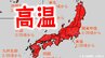 【10年に1度レベルの高温】北海道除き、日本全国が真っ赤…25日以降、『かなりの高温』東北、関東甲信、北陸、東海、近畿、中国、四国、九州、沖縄【気象庁・早期天候情報】　|　愛媛のニュース - Nスタえひめ｜あいテレビは6チャンネル