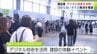 担い手不足が深刻な建設業でのデジタル技術の活用進めようと　青森県が建設ICT・DXの体験イベント開催　県内外の企業20社が参加して最新技術を紹介　|　青森のニュース│ATV NEWS│青森テレビ