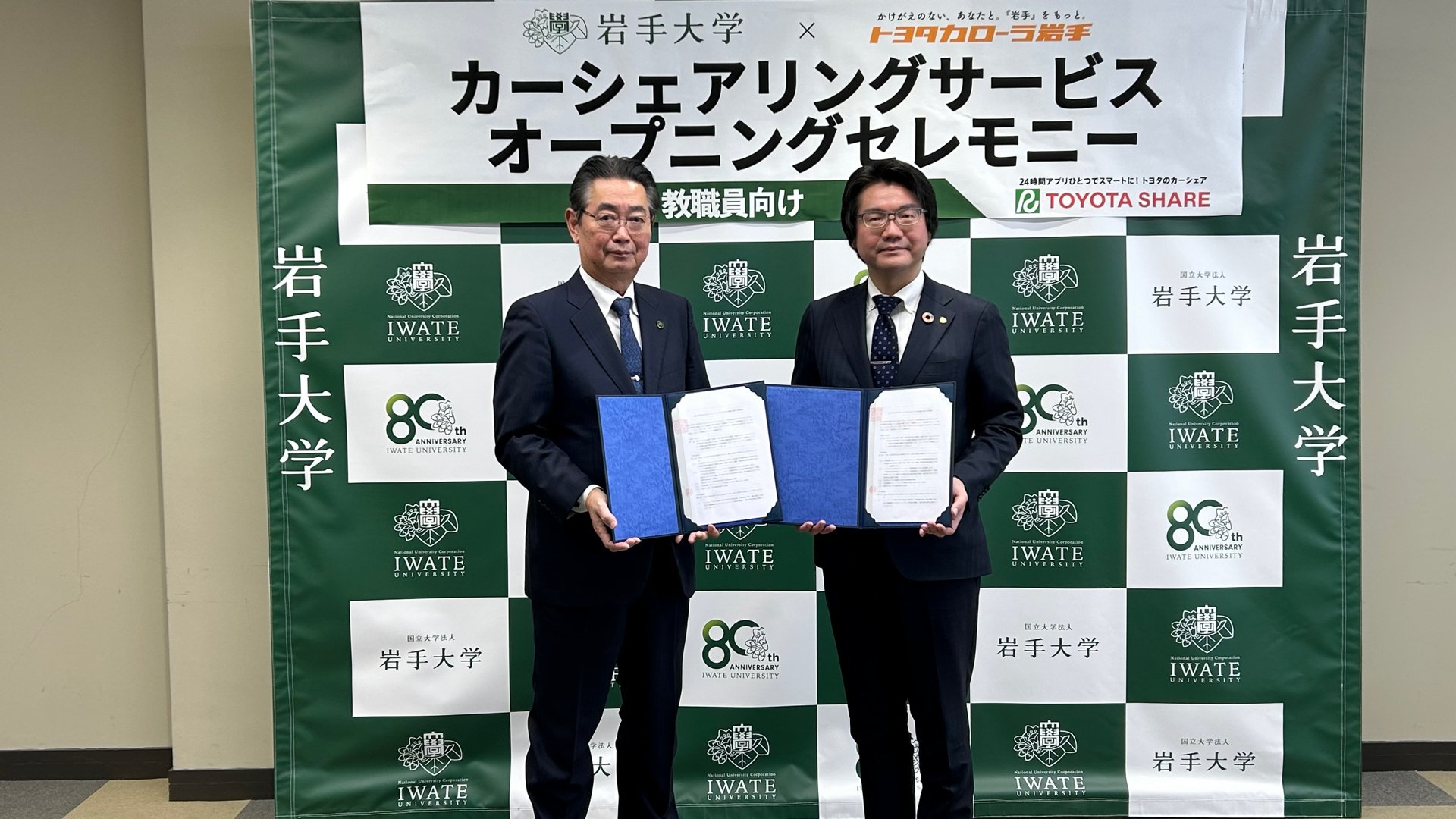 アプリによる手続きで自動車を共同利用 岩手大学がカーシェアリング