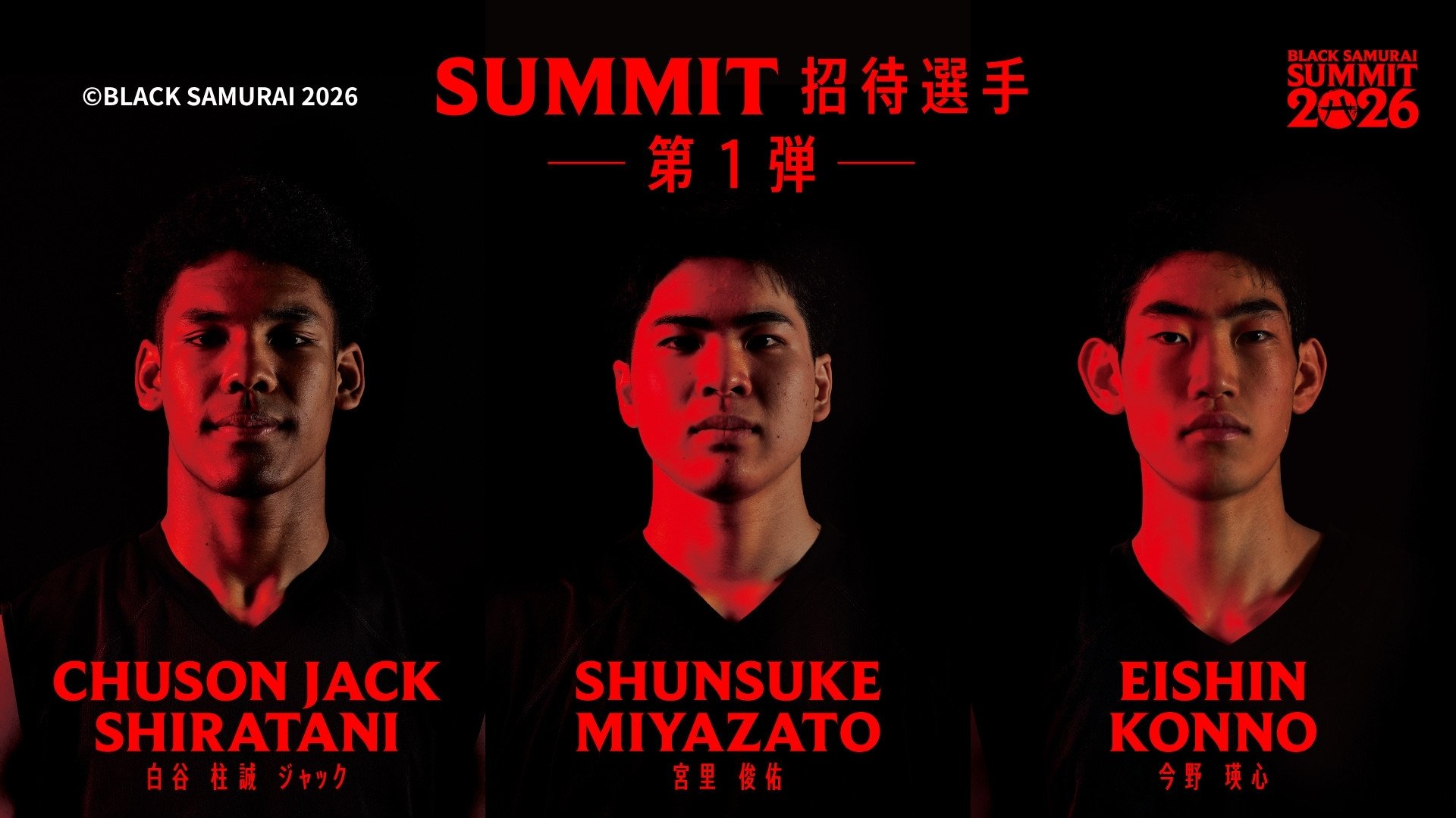 八村塁がNBAの経験とマインドを託す！ 次世代育成プロジェクト招待選手