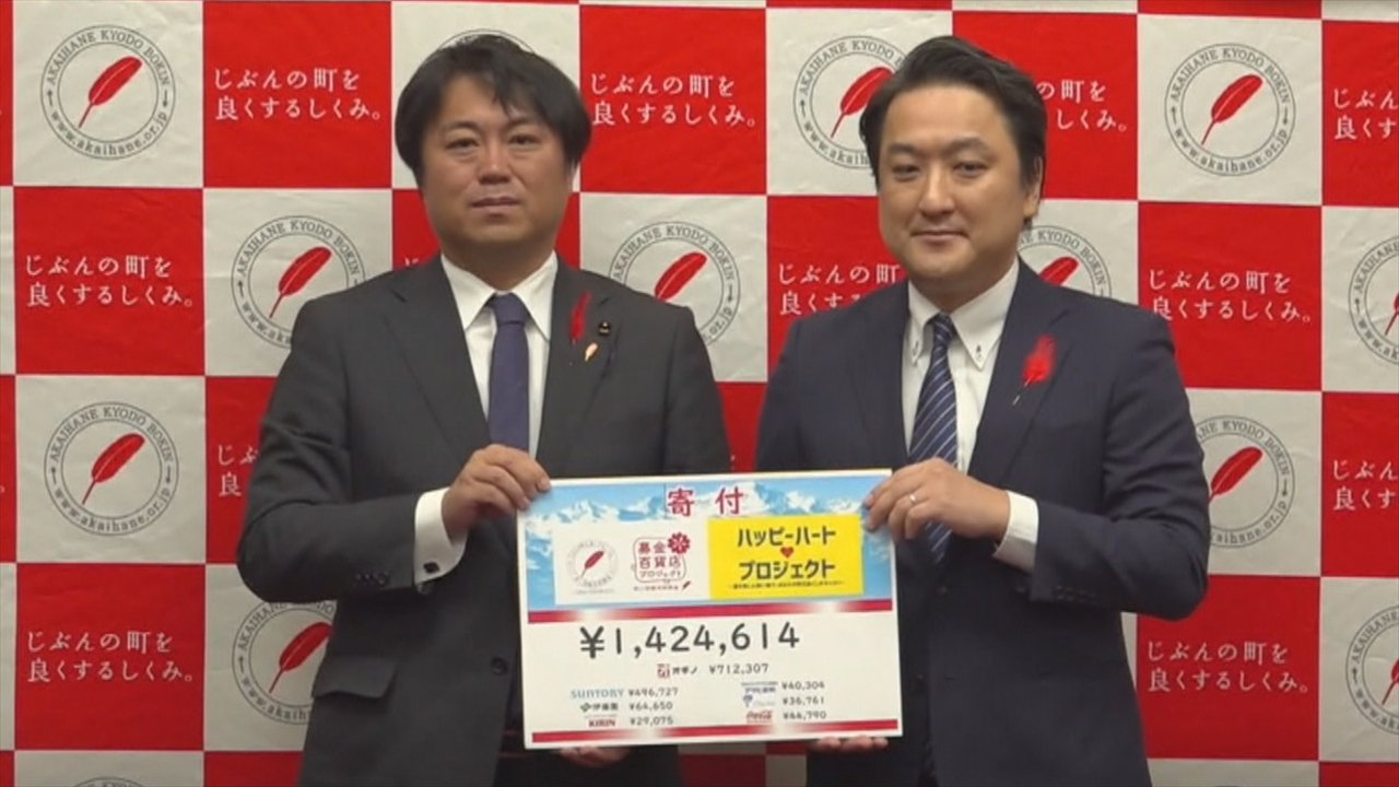 ペットボトル飲料を1本購入で2円寄付 県内スーパーと大手飲料メーカー