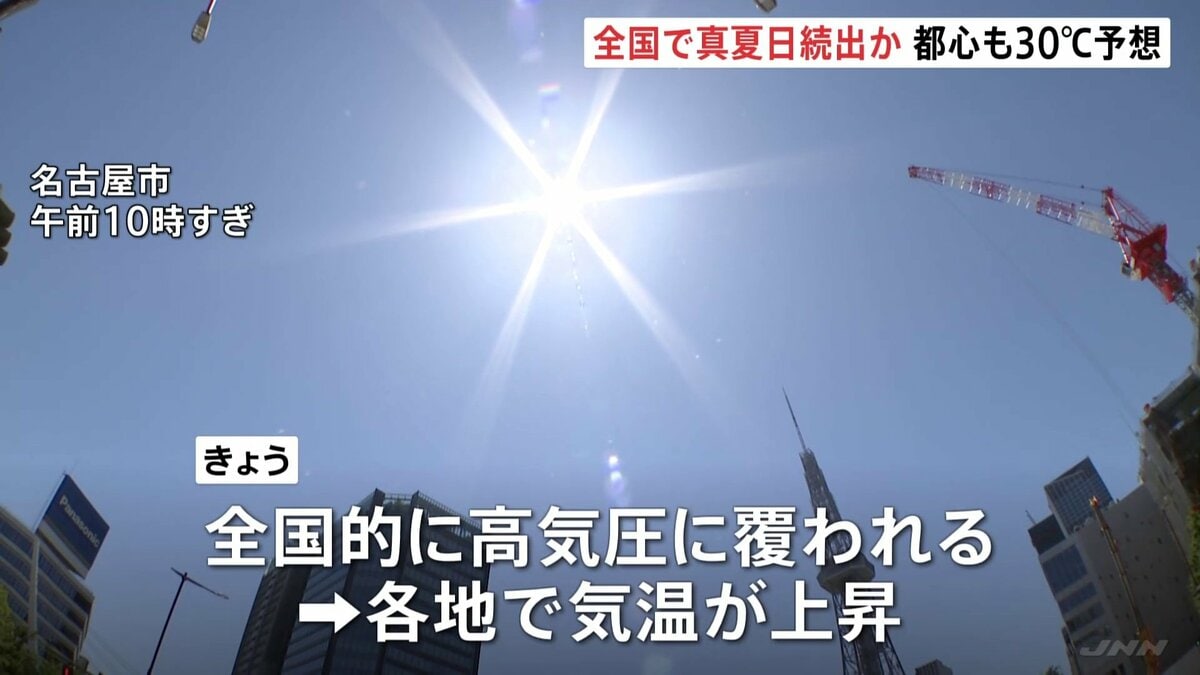 8月がちょっと怖い」東京都心でも30℃予想 約160地点で30℃以上の真夏日