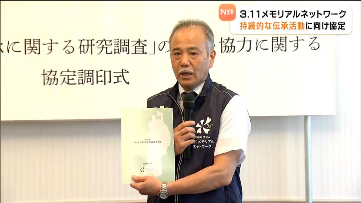 伝承活動を持続的で広がりのあるものに」震災伝承活動支援 みちのく創