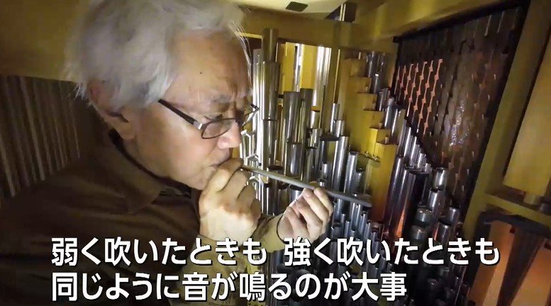 前編】80歳の職人と86歳の奏者『後世まで末永く響き続けてほしい』2人