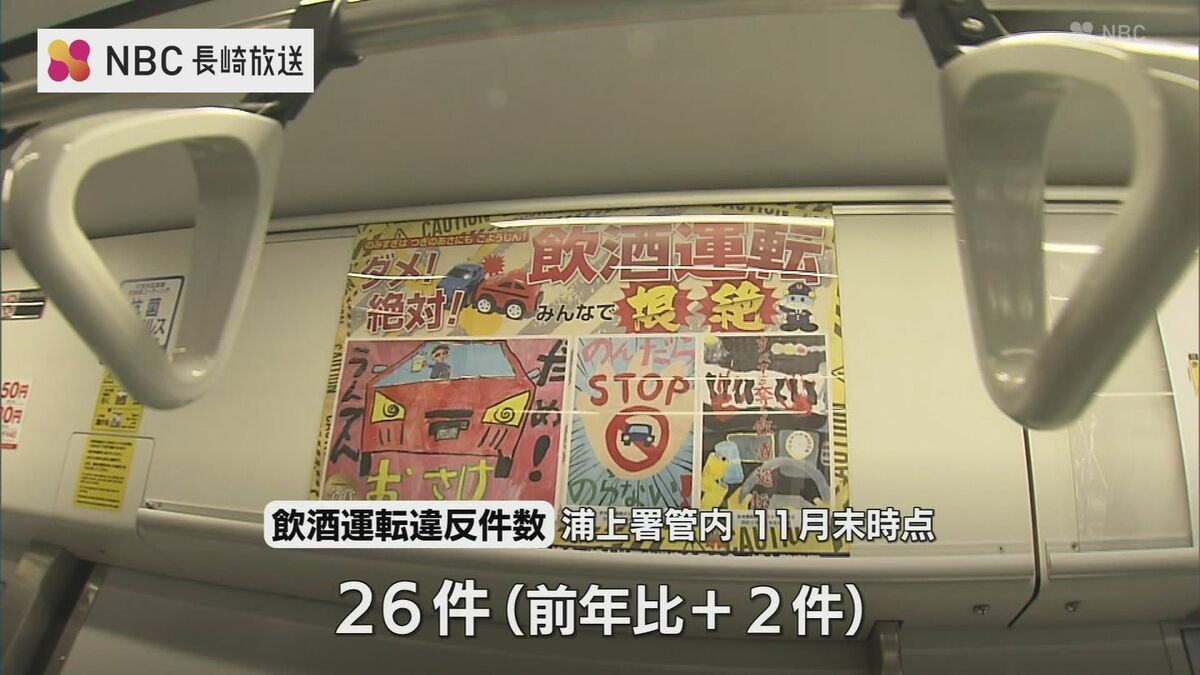 飲酒運転は許さんばい！」忘年会シーズンを前に ”飲酒運転根絶 啓発