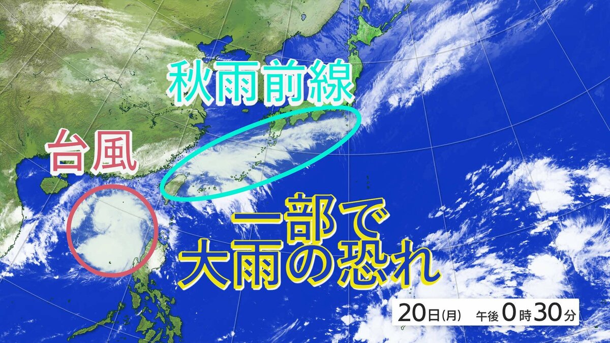 台風24号はフィリピンの西へ移動するも本州の南には秋雨前線が停滞⋯日本への影響は？鹿児島など太平洋側は大雨注意