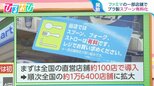 「自分で用意しようかな」コンビニのスプーン「6円」に ファミリーマート一部店舗で有料化【ひるおび】|TBS NEWS DIG