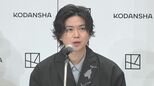 【加藤シゲアキ】 “直木賞落選時「メッチャ落ち込んでいた」” 同僚作家のイジリに苦笑い 能登半島応援チャリティ小説「あえのがたり」|TBS NEWS DIG