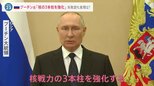 「核戦力の3本柱を強化する」プーチン大統領がビデオメッセージで宣言…新型ICBMの発射実験“失敗説”も実現可能性は【news23】|TBS NEWS DIG