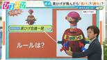 飛んだら勝ち?負け?『黒ひげ危機一発』ルール変更 発売当初に“原点回帰”【ひるおび】|TBS NEWS DIG