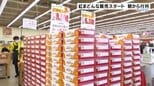 高級かんきつ「紅まどんな」販売開始  開店前から長い行列が…愛媛・松山市　|　愛媛のニュース - Nスタえひめ｜あいテレビは6チャンネル
