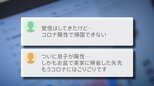旅先・帰省先でコロナ感染…お盆明けも「帰りたいのに帰れない」一方で海外旅行は一部運用見直しで出国前72時間以内の検査で帰国前検査なしに|TBS NEWS DIG