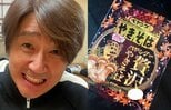 【 近藤真彦 】 「パクられた〜(笑)いやいや随分前から開発してたそうです!」 オリジナルアレンジの「松茸入りのペヤング」が「本家」の発売予定商品と「偶然の一致」|TBS NEWS DIG