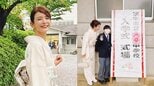 【スザンヌ】　長男の中学校入学を報告　「雨の中で迎えた節目の日。着物に袖を通したこの一日が、やさしく、あたたかい記憶になりますように」|TBS NEWS DIG