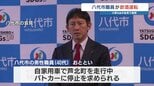 正午まで缶ビール4本、仮眠後に運転　八代市職員を酒気帯び運転容疑で摘発　|　熊本のニュース｜RKK NEWS｜RKK熊本放送