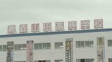 6度の全国制覇誇る“高校サッカー界の名門”で飲酒・喫煙…　青森山田高校サッカー部の男子部員十数人に停学含めた重い処分　「深くお詫び申し上げます」と校長　インターハイには「個人の問題」として出場方針|TBS NEWS DIG