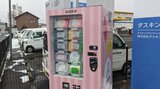 「年末のおそうじシーズンの強い味方」 掃除用品の自販機が登場 盛岡市 |TBS NEWS DIG