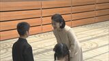 「地震に負けずに頑張って下さい」秋篠宮妃紀子さま　被災した石川県の小学生らと交流|TBS NEWS DIG