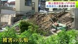 【詳報】「またきたか…」再び起きた青森県での震度6強地震 法面が大きく崩れたところや“被害の爪あと”残った建物も…「いきなり強い地震が『ごとごとごと』と…」 被害があった現場の様子は | 青森のニュース│ATV NEWS│青森テレビ